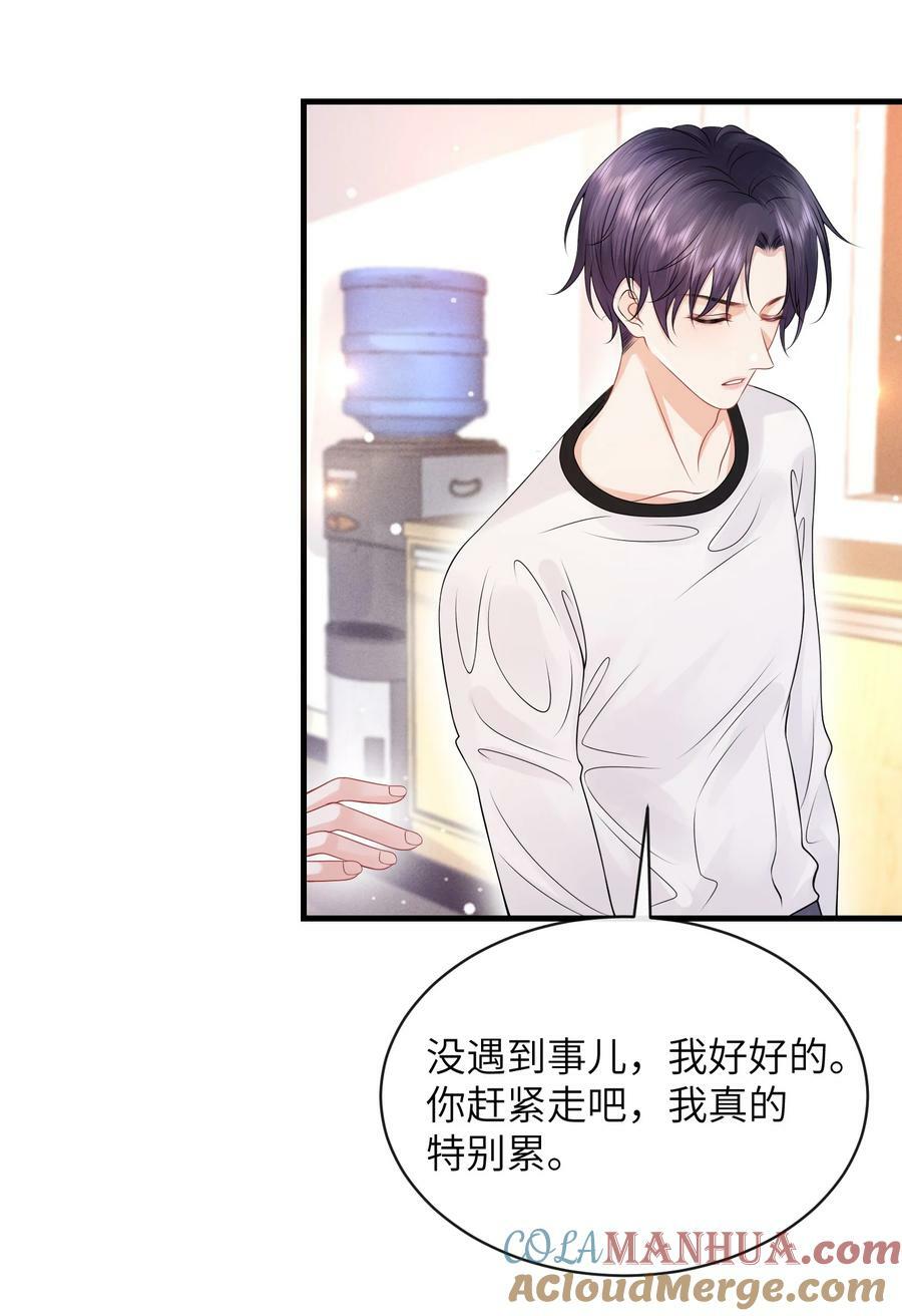 052 我就是嫉妒！3