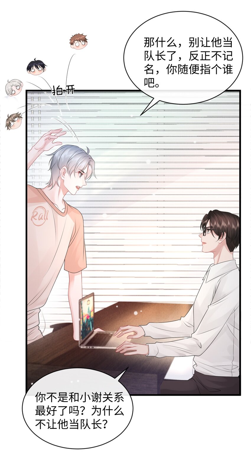 025 小谢，你没不高兴吧？6