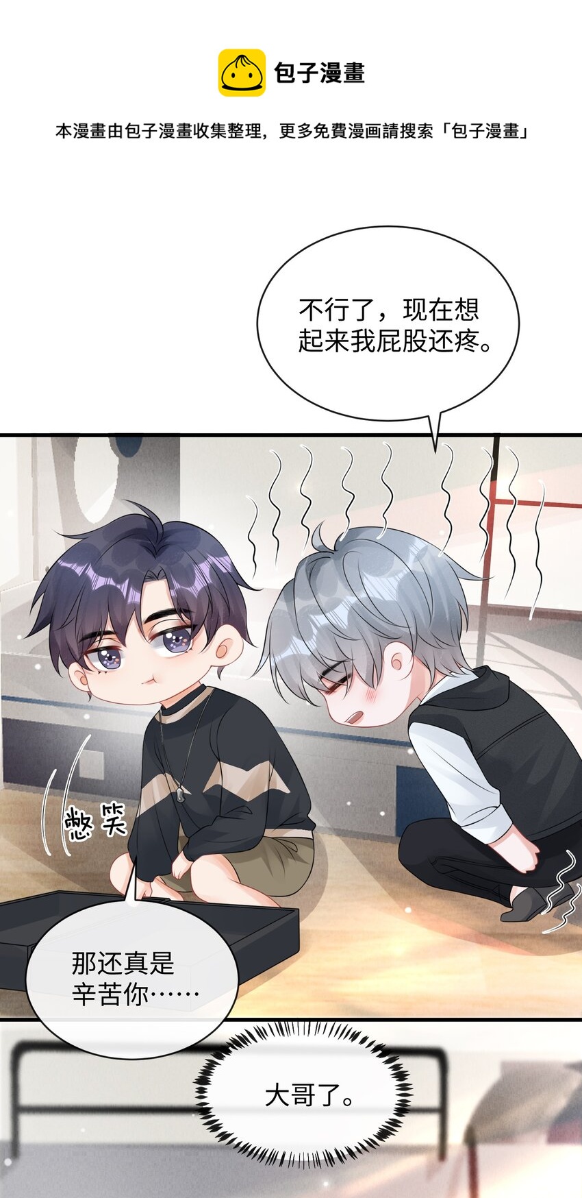 016 小哥哥～哪儿不健康了呀！24