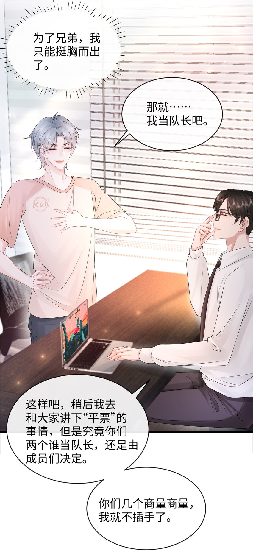 025 小谢，你没不高兴吧？12