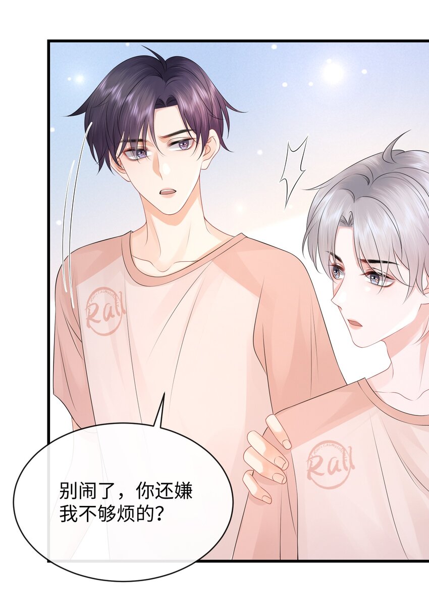 026 你别勾引我！27