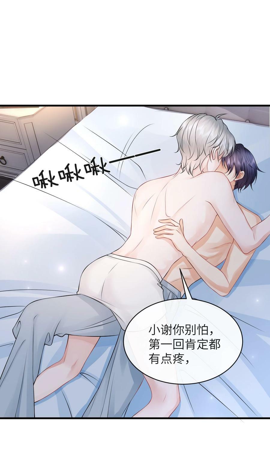 055 你能让我怼怼吗？31