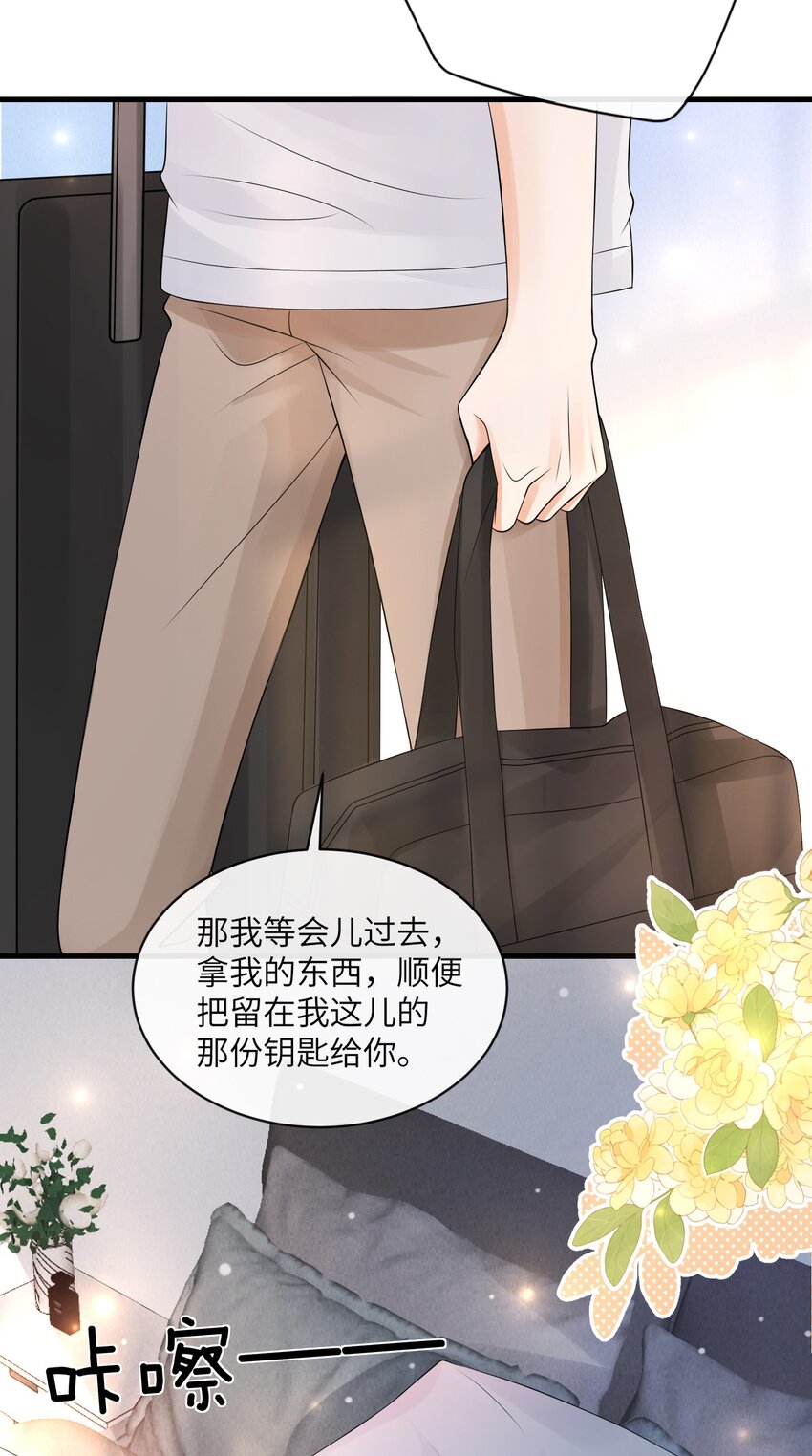 030 你再跟我睡一晚吧！10
