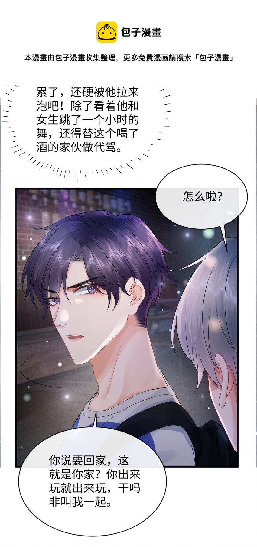 011 谁想看你屁股！28