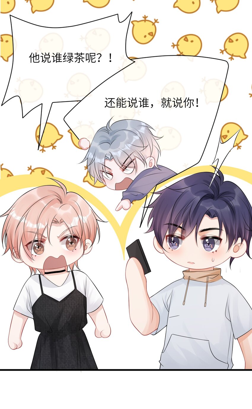 030 你再跟我睡一晚吧！26
