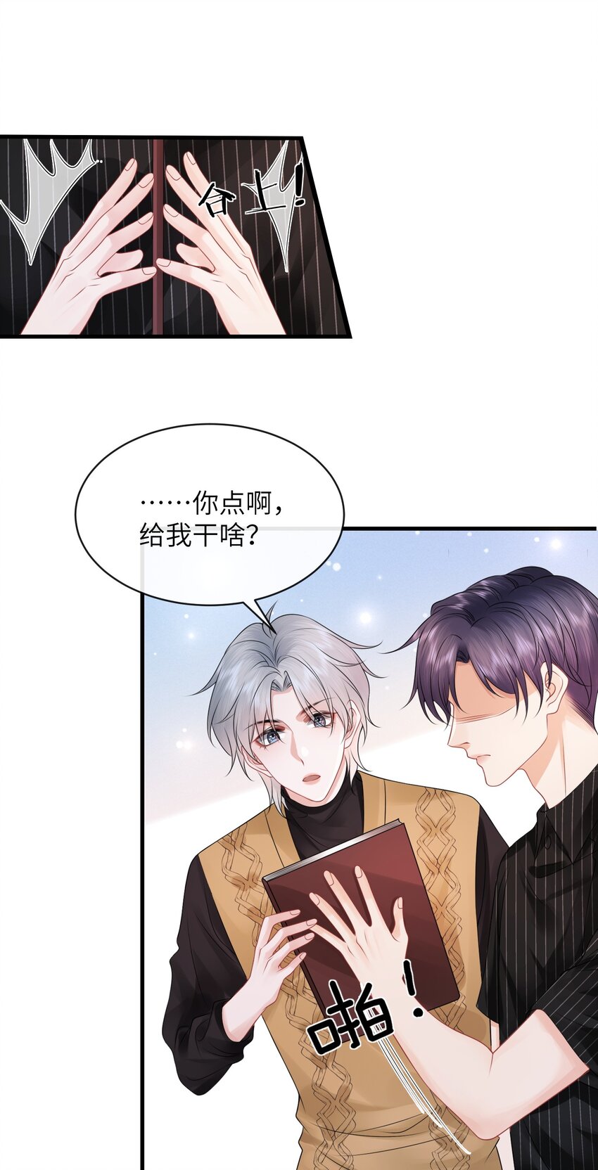 034 我们怎么不亲了？7