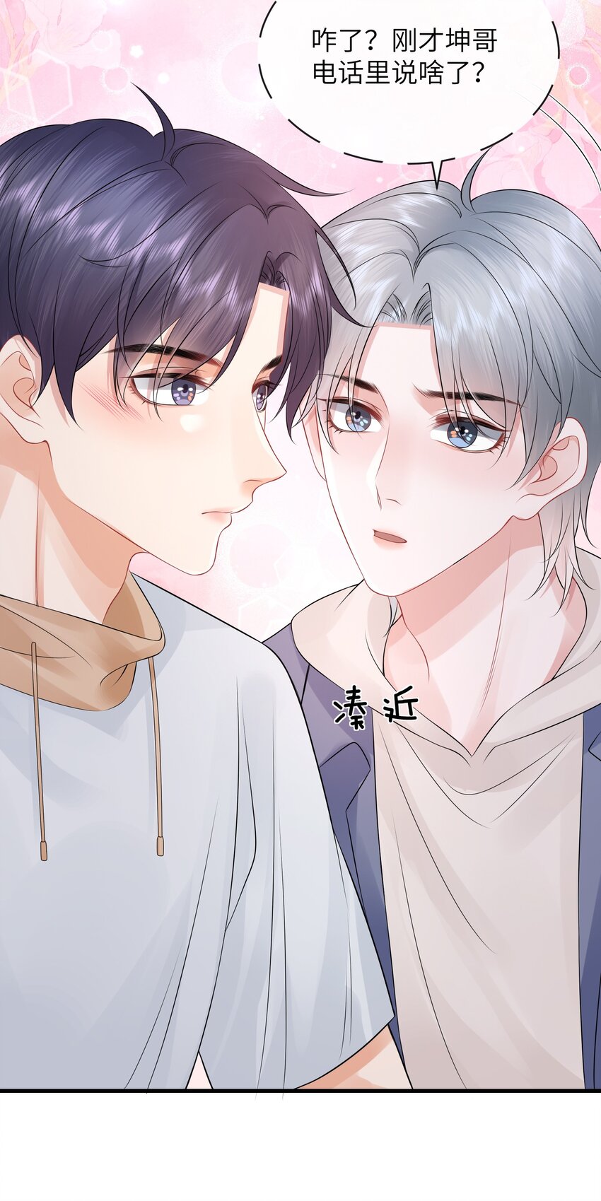 028 你这是谗他身子！27
