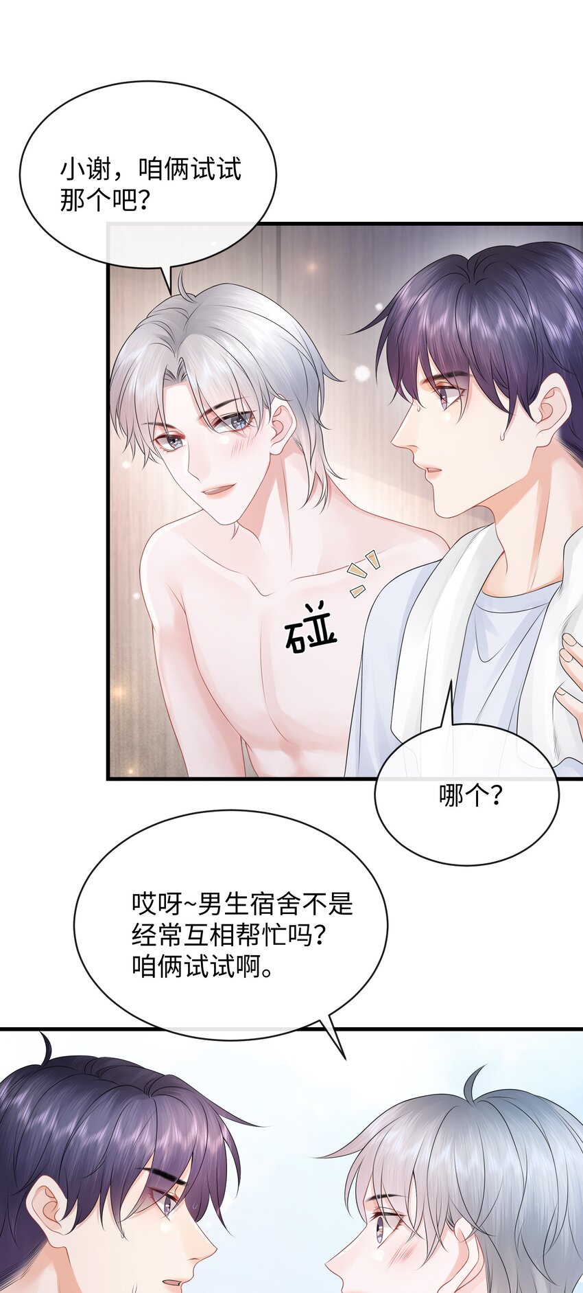 024 小谢，我们试试那个吧！28