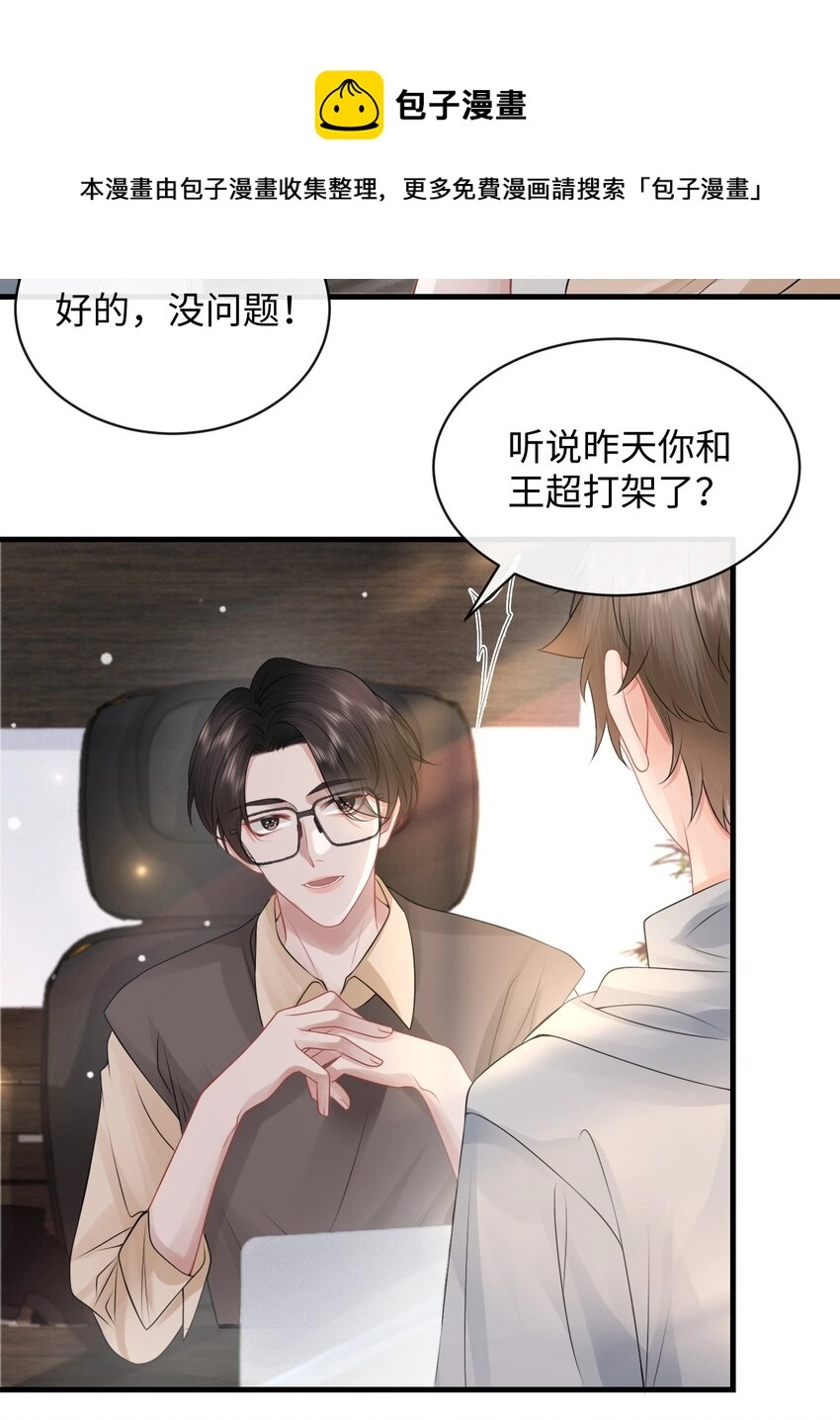 016 小哥哥～哪儿不健康了呀！4