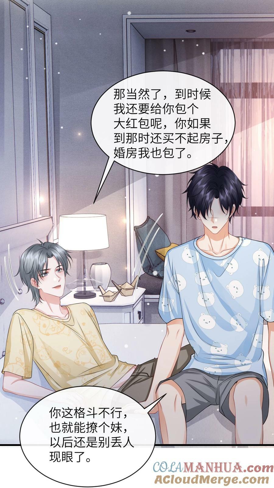054 咱俩是不是最亲？8