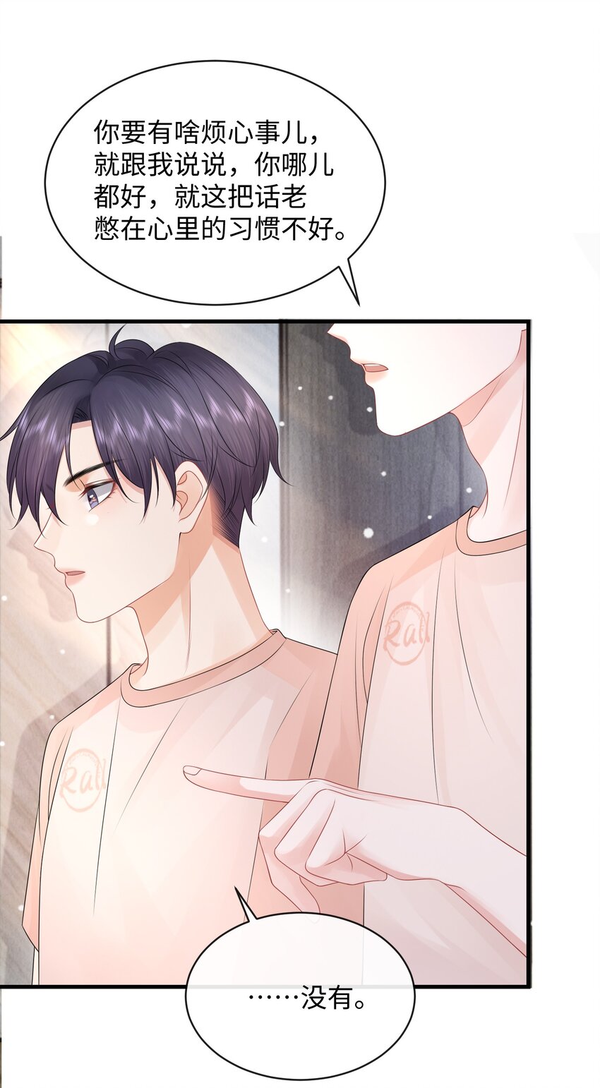 025 小谢，你没不高兴吧？31
