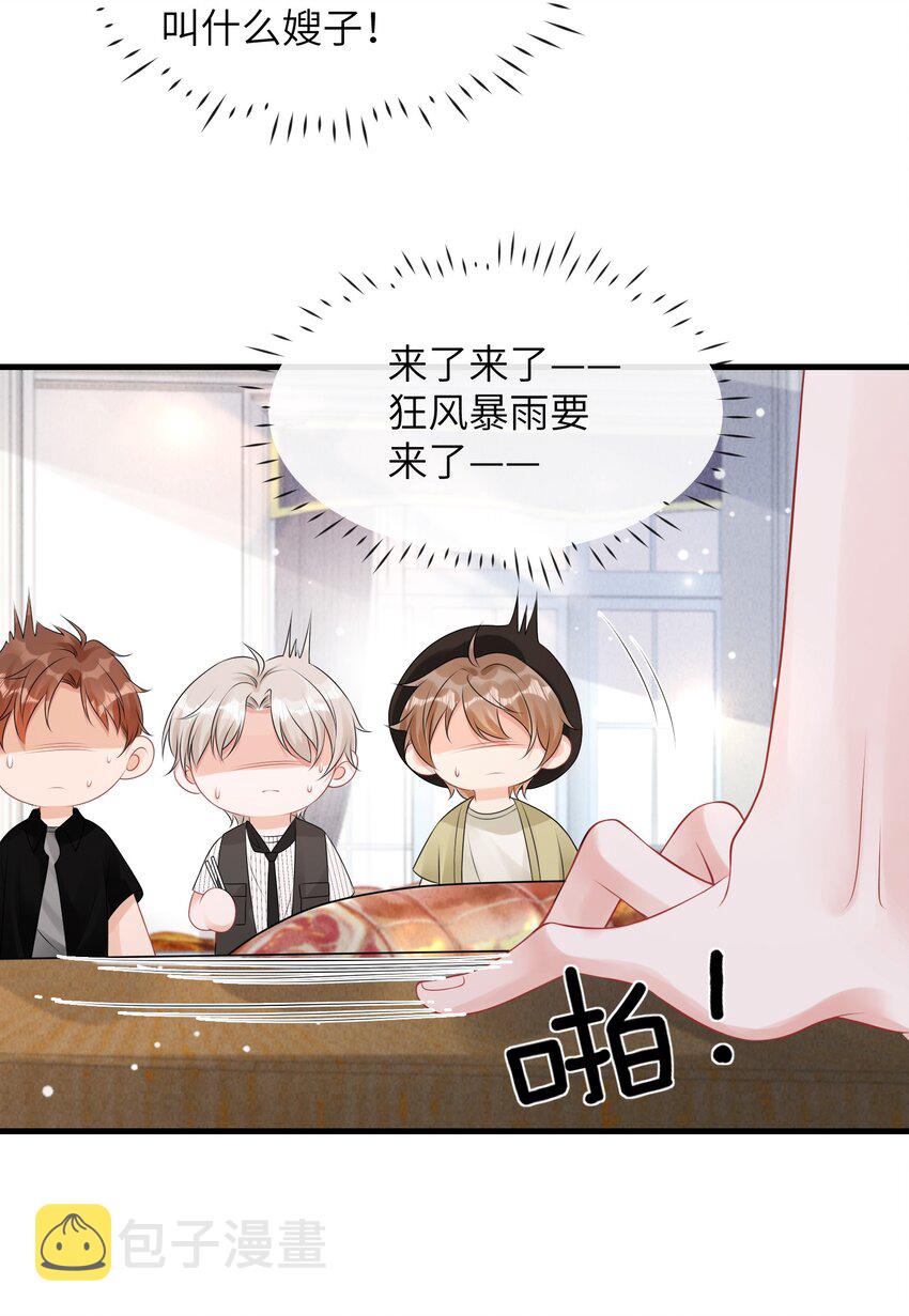 033 幼稚不幼稚！16