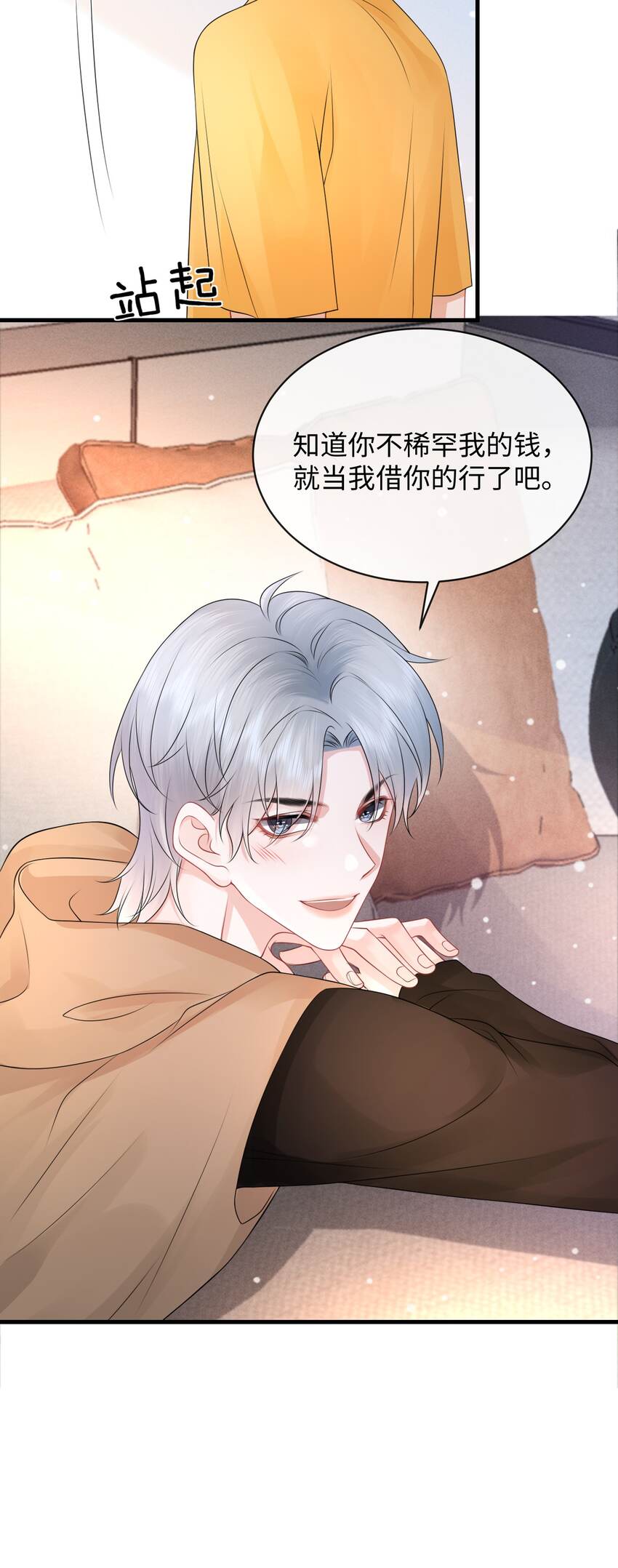 023 你可是我的人！16