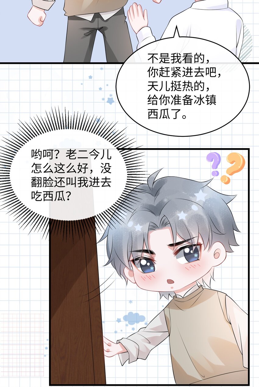小剧场 淤青的由来5