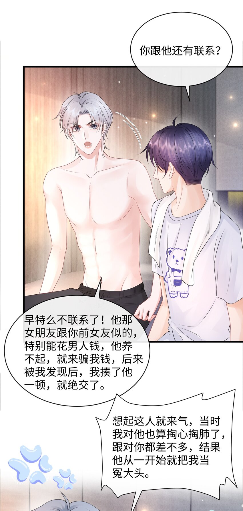 024 小谢，我们试试那个吧！38