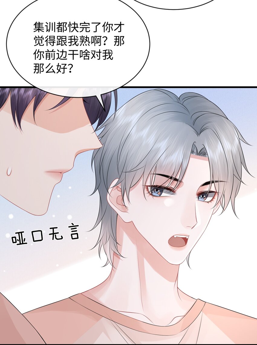 025 小谢，你没不高兴吧？33