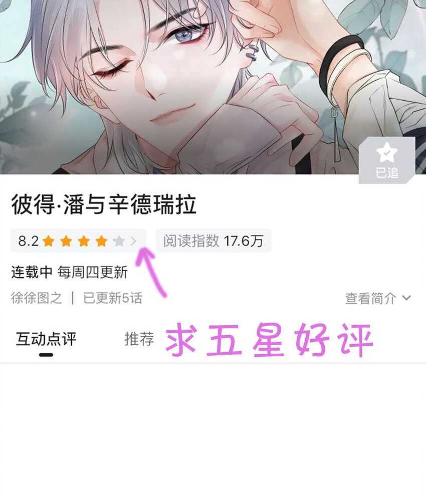 005 我想选他！38