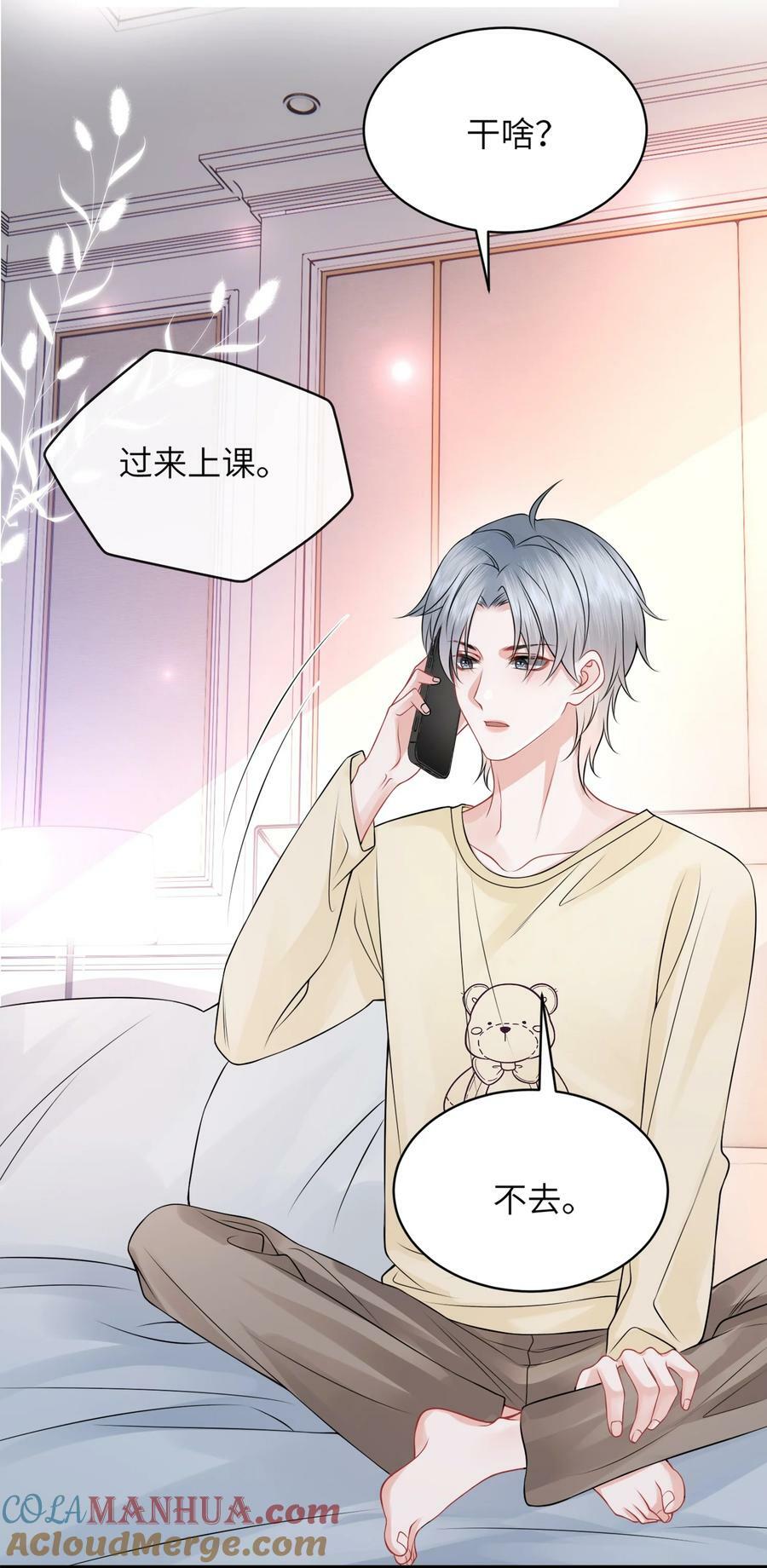 055 你能让我怼怼吗？8