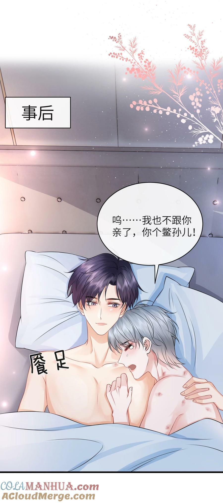 055 你能让我怼怼吗？38