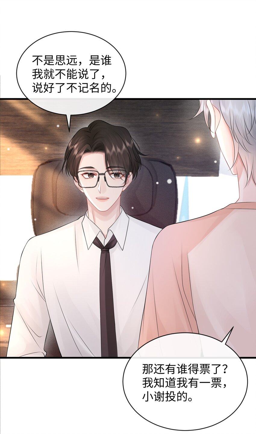 025 小谢，你没不高兴吧？10