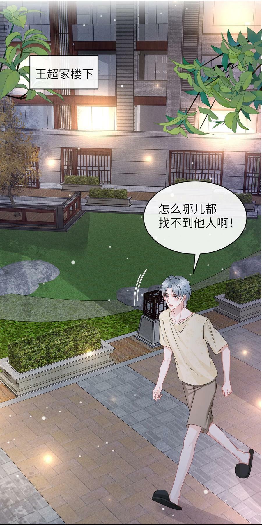 054 咱俩是不是最亲？19