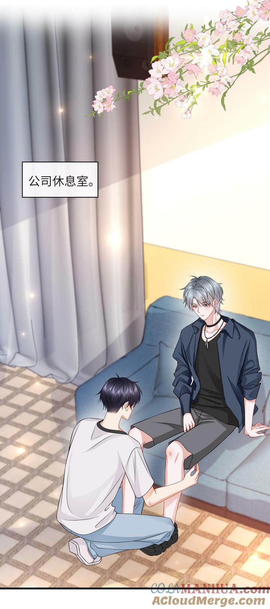 055 你能让我怼怼吗？16