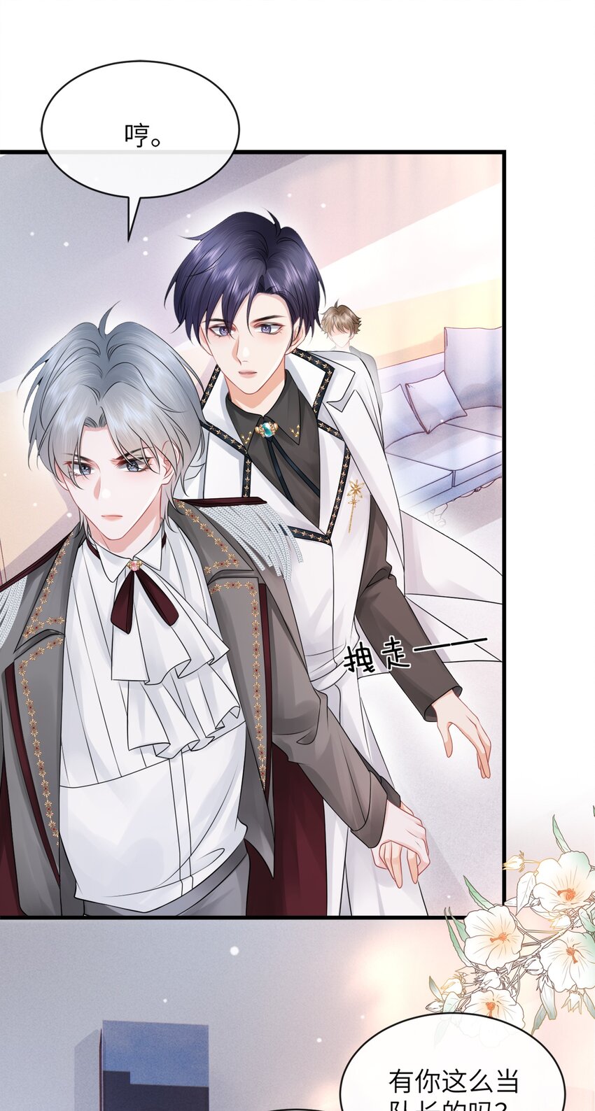 039 你摸摸我！22