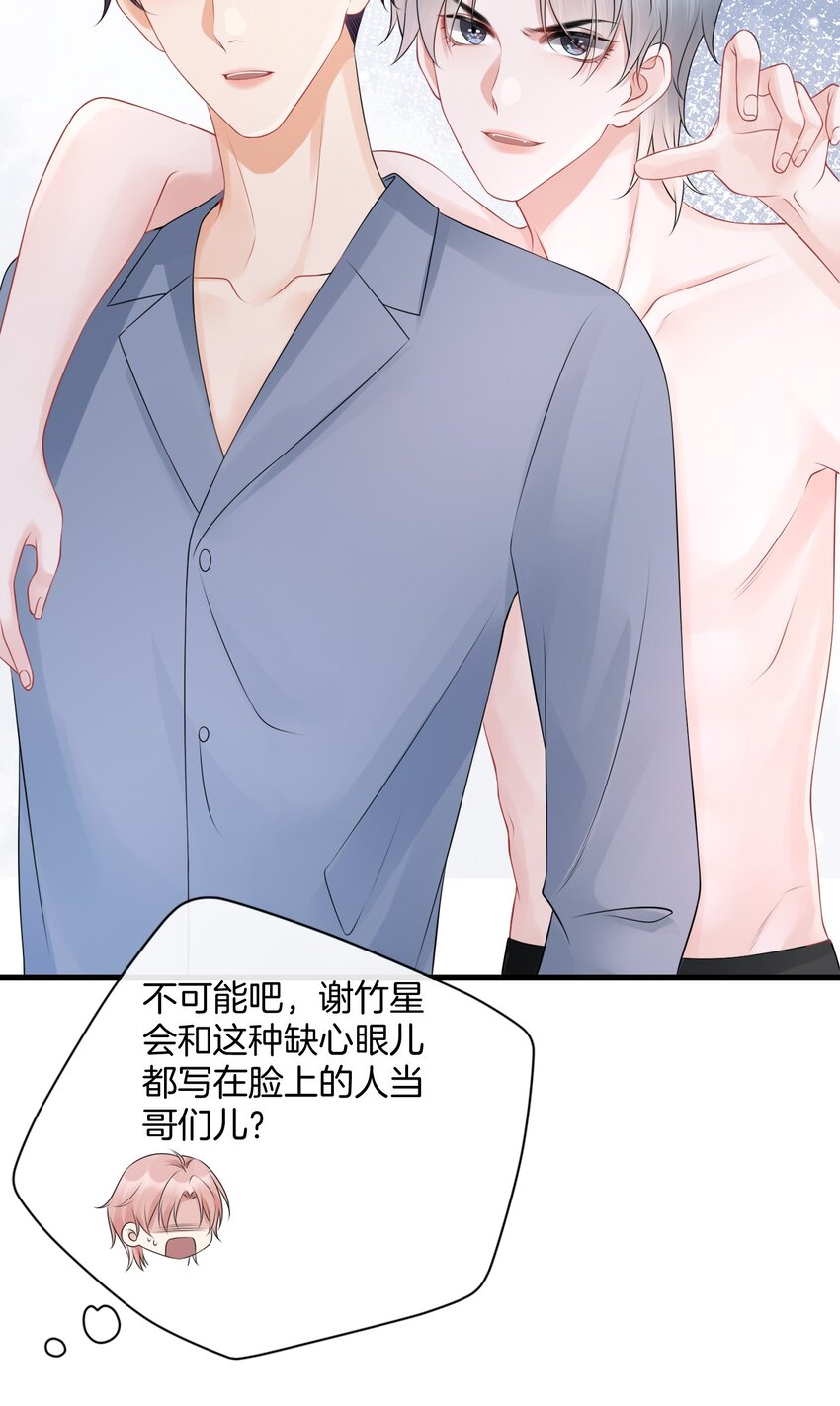 022 你先穿上衣服！6