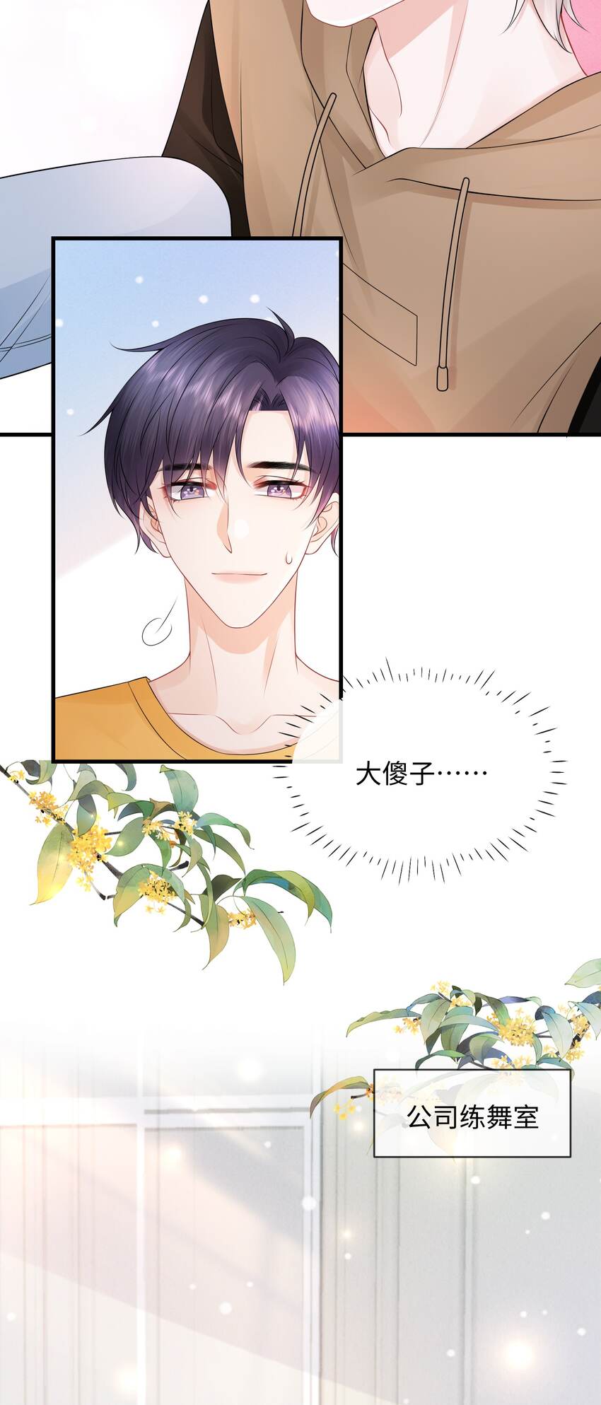 023 你可是我的人！21