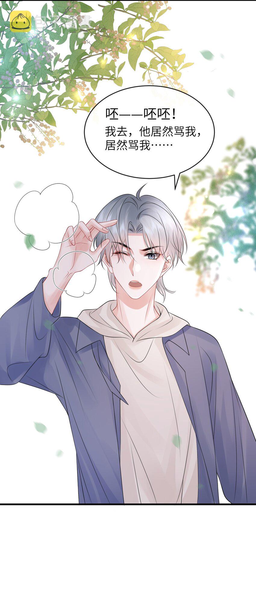 029 小谢居然骂我？！15