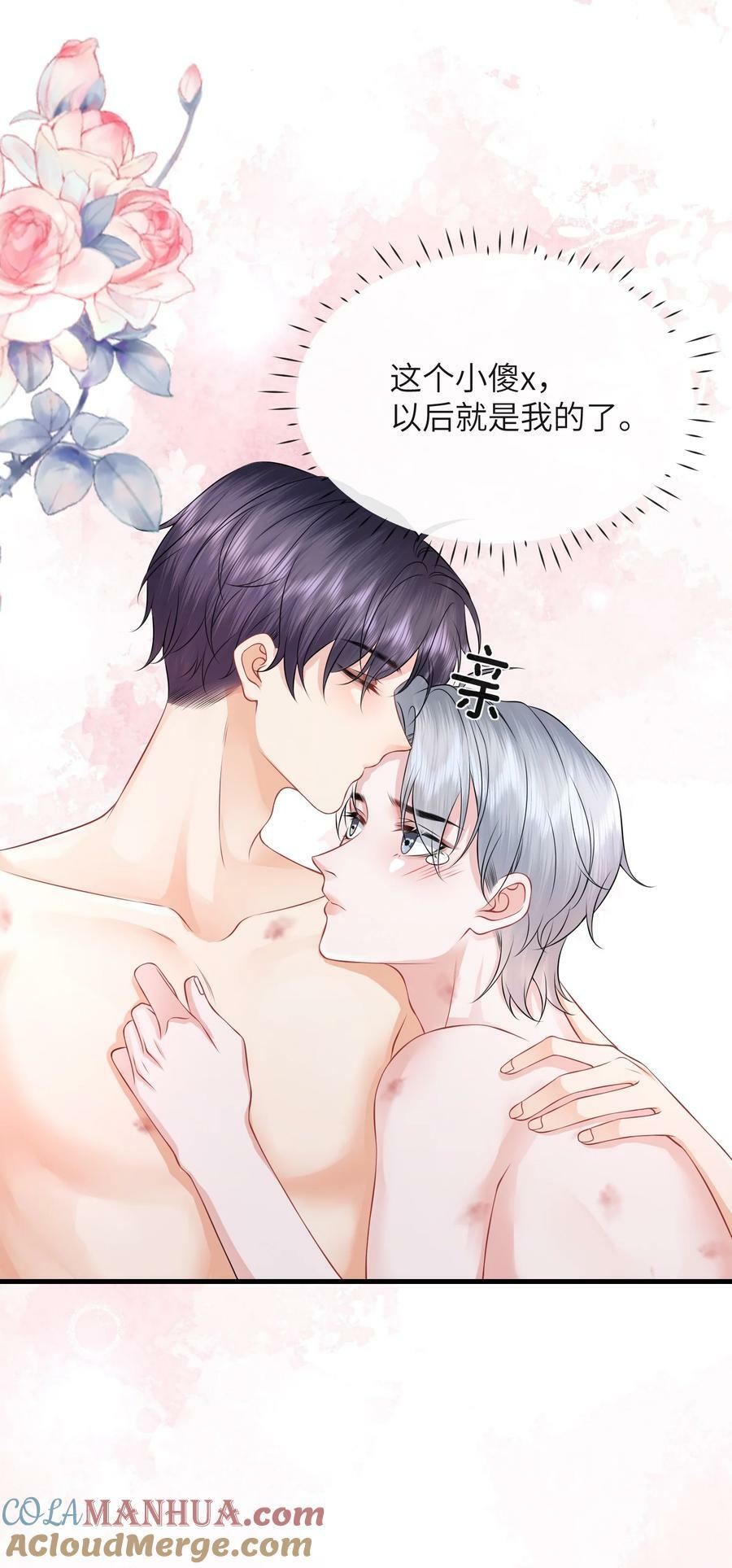 055 你能让我怼怼吗？40