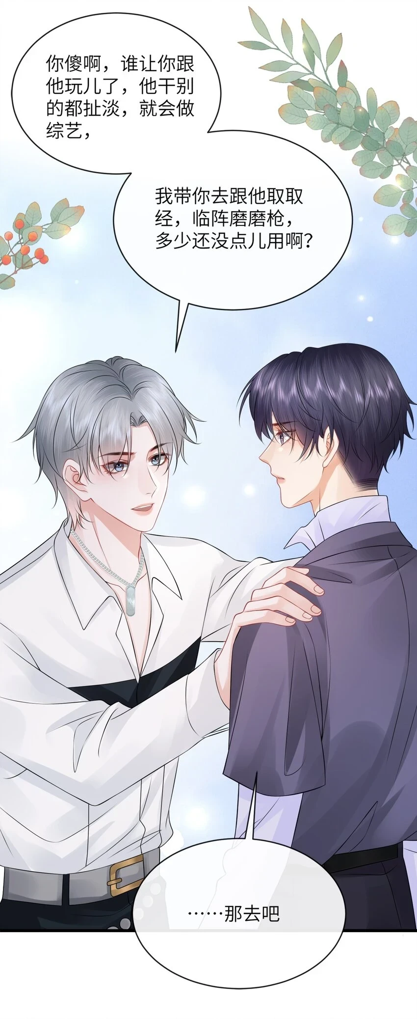 045 小谢怎么这么带感啊！23