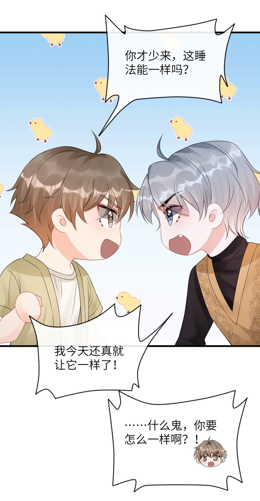 034 我们怎么不亲了？20