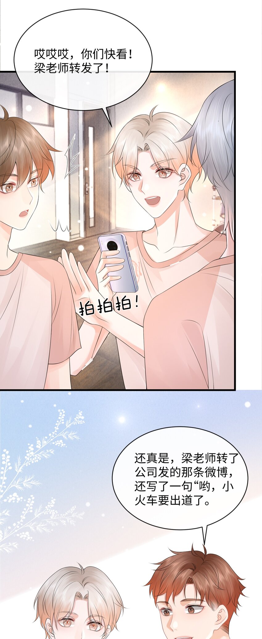 026 你别勾引我！29