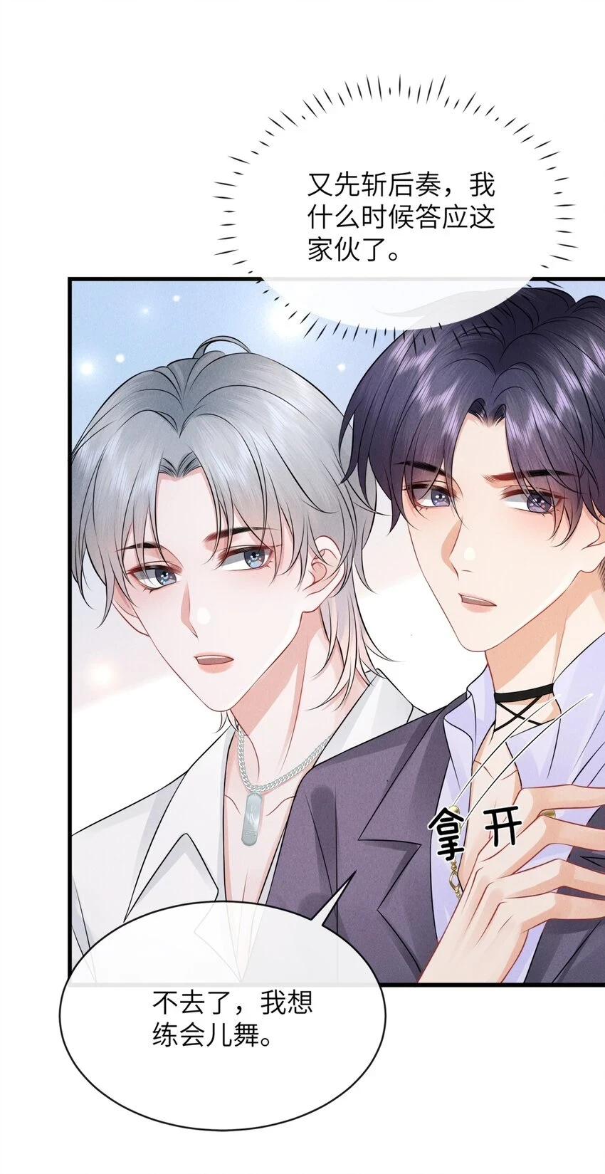 045 小谢怎么这么带感啊！19