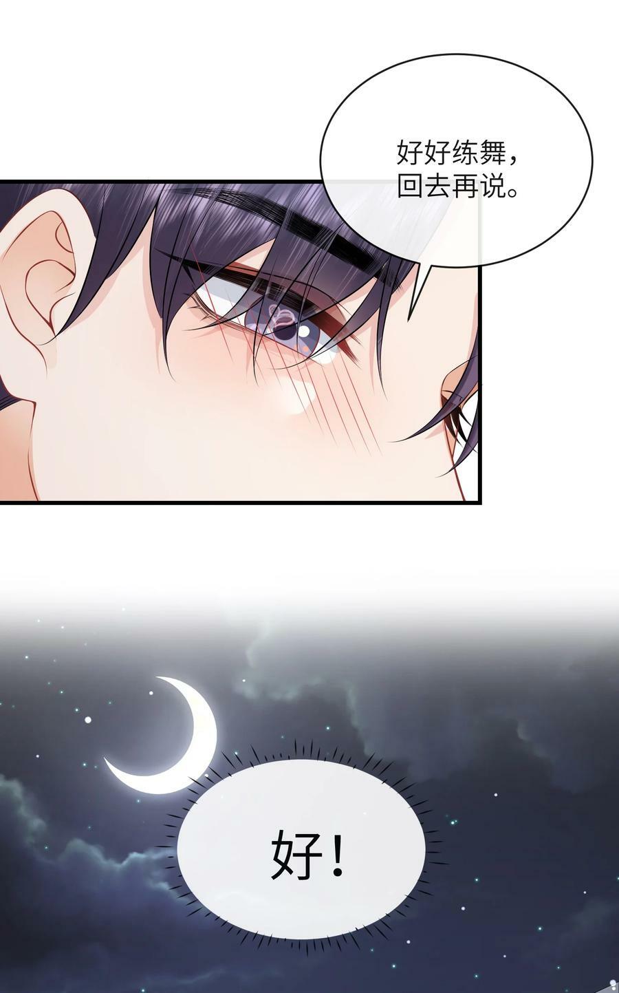055 你能让我怼怼吗？29