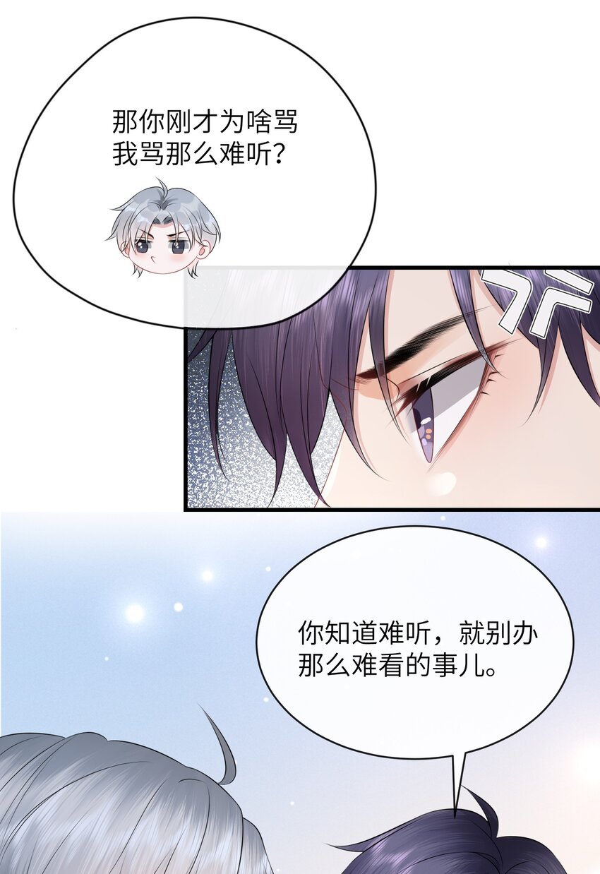 029 小谢居然骂我？！20