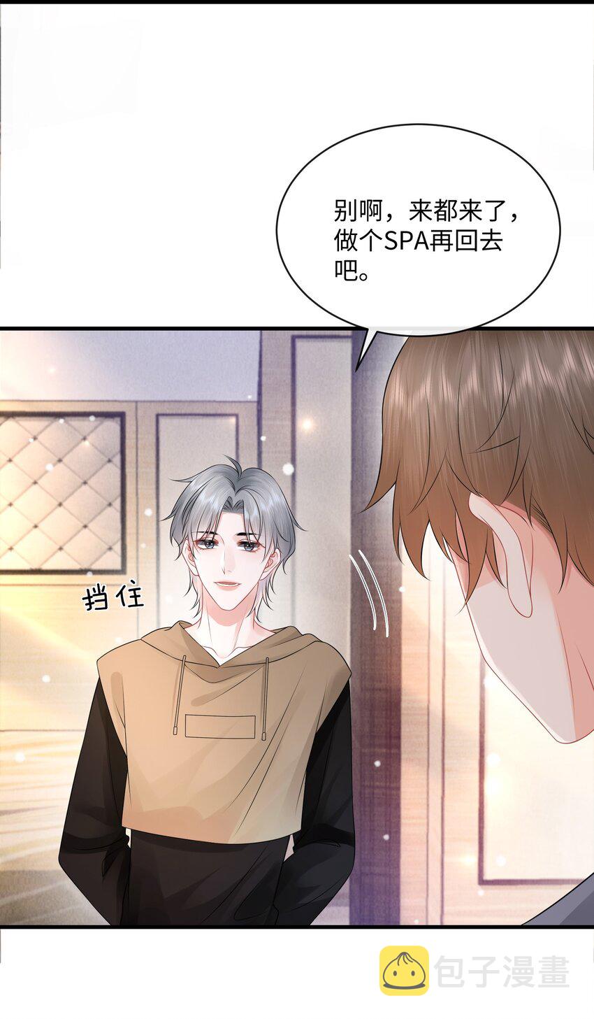 021 我们一起睡吧！6