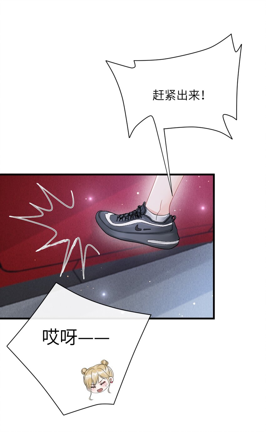 029 小谢居然骂我？！7