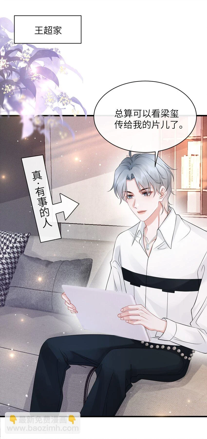 047 我去你那儿睡吧！2