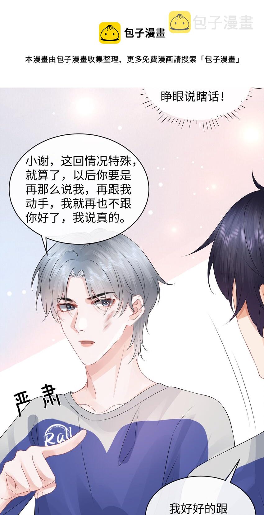 015 我把你当哥们，你却向着外人24