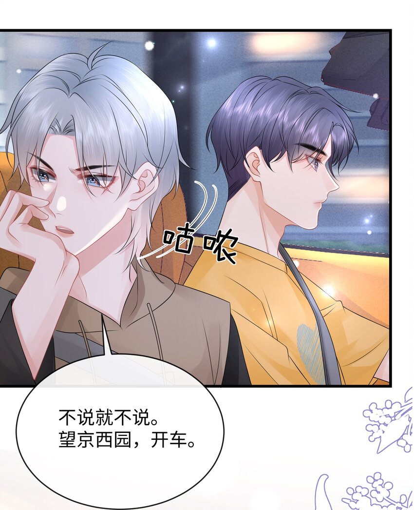022 你先穿上衣服！21