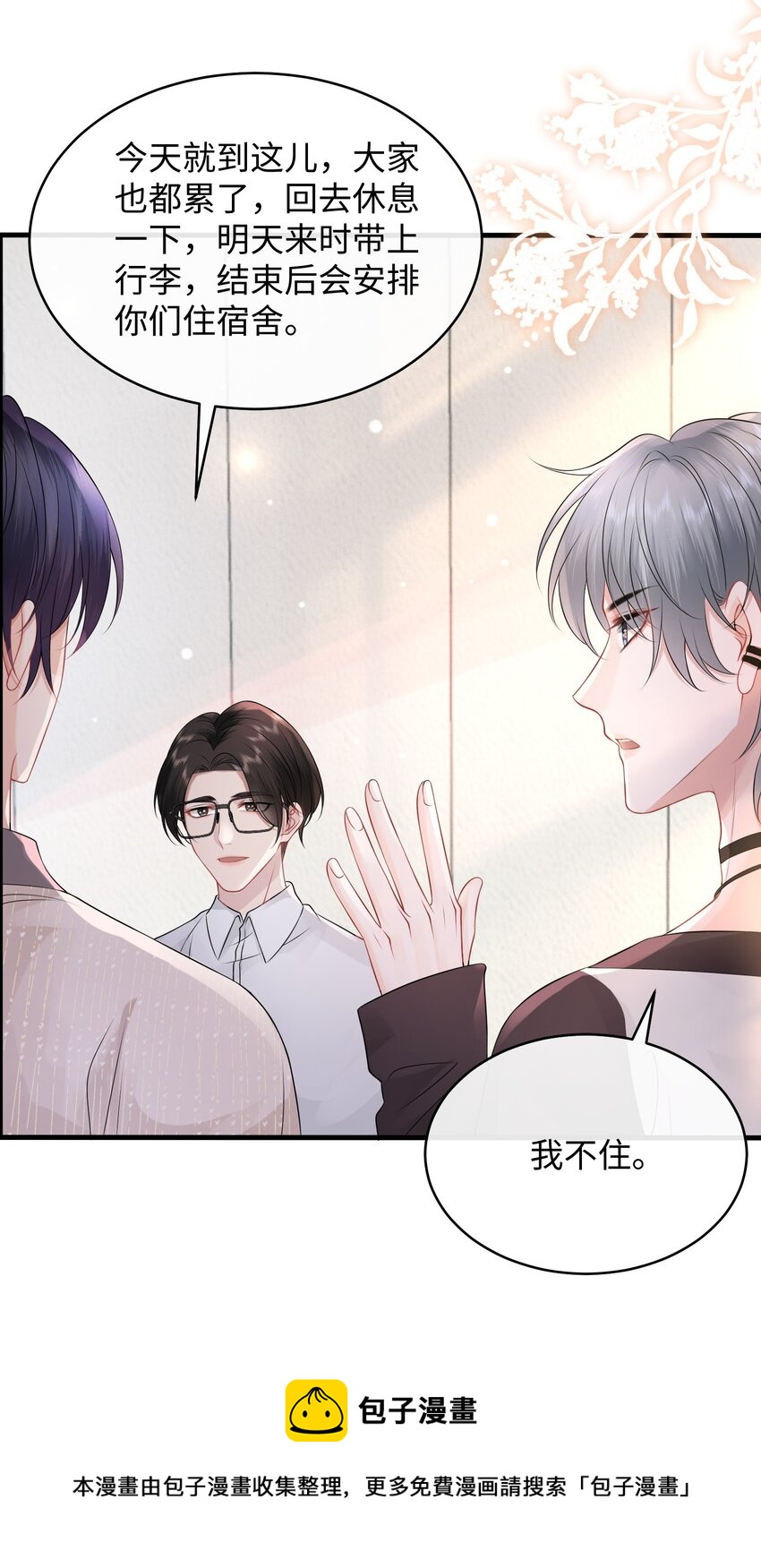 009 这是说了个贯口啊！32