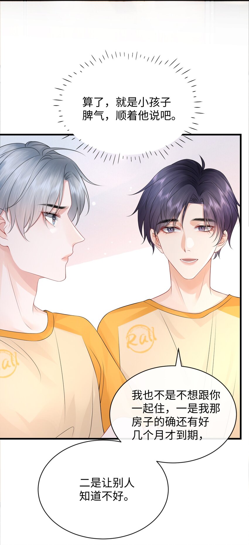 019 果然还是小谢关心我！7