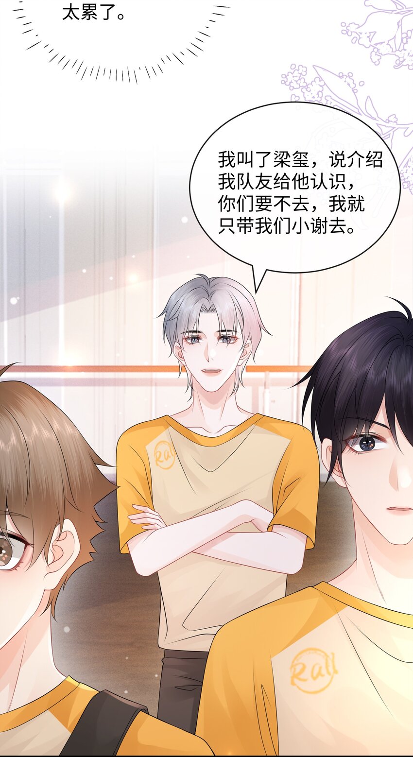 020 吃个饭都不老实！21