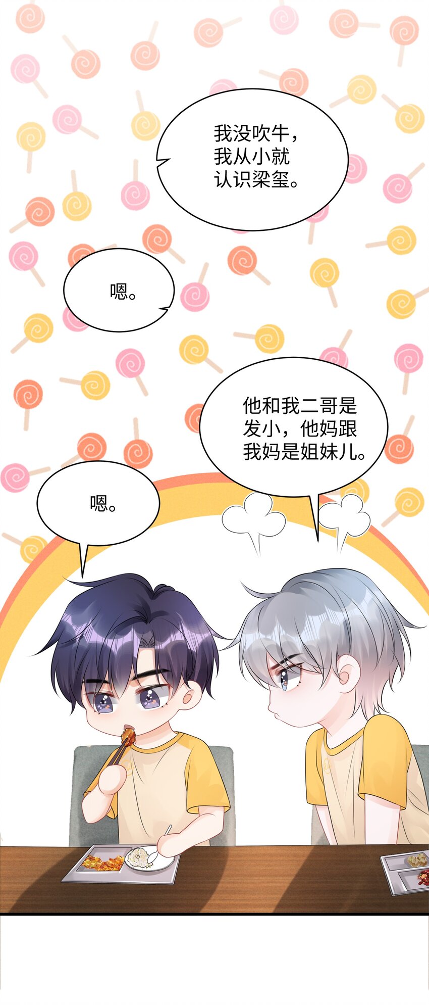 020 吃个饭都不老实！10