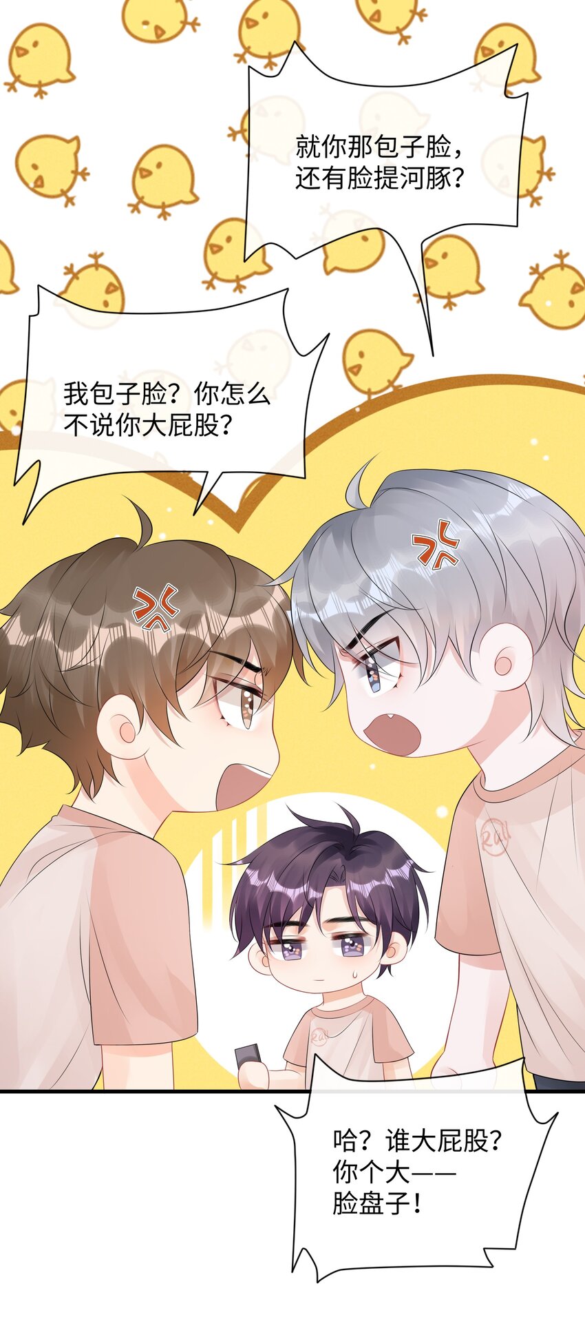 026 你别勾引我！26