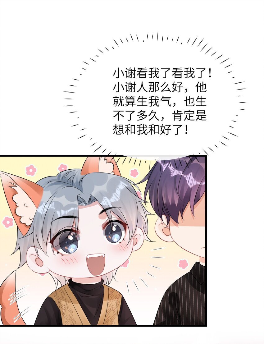 034 我们怎么不亲了？11