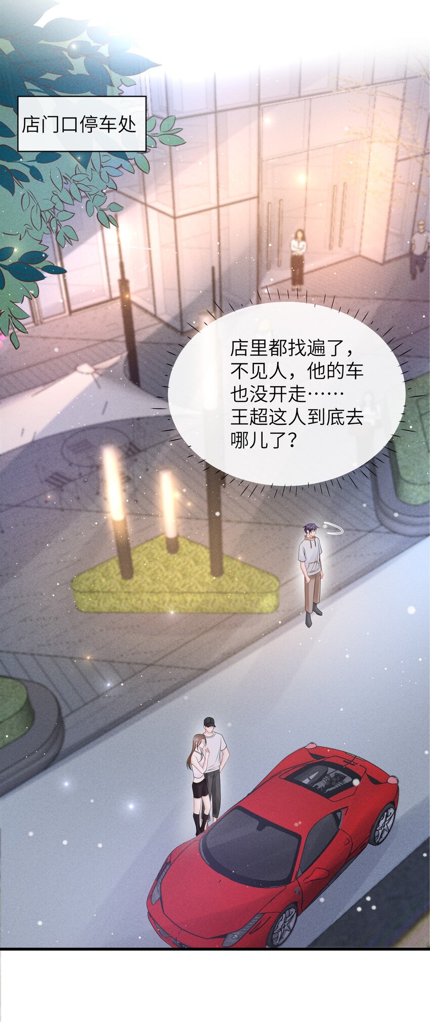 029 小谢居然骂我？！2