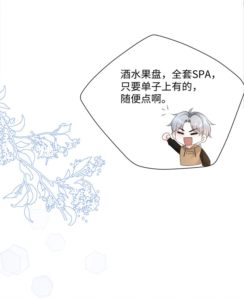 021 我们一起睡吧！13